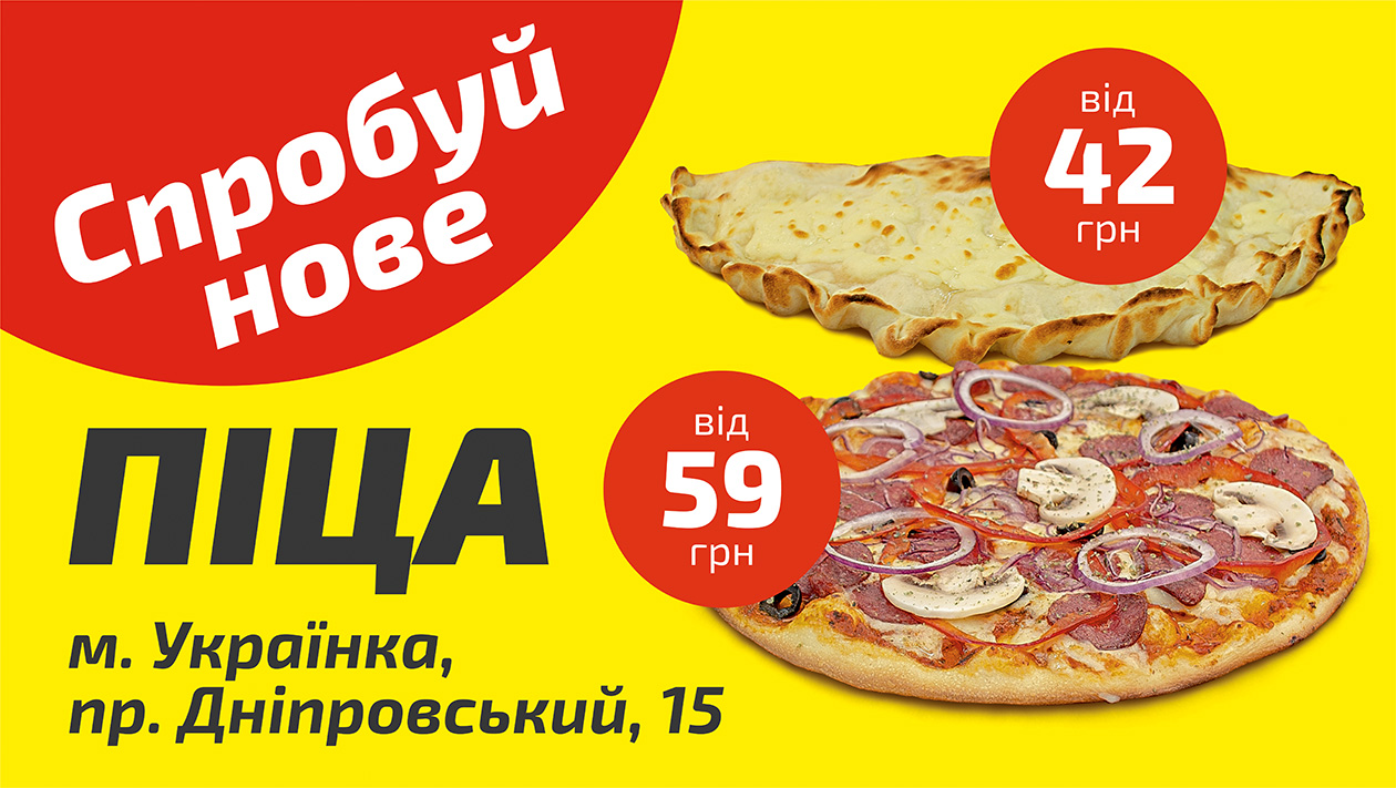 ukrainka_pizza_1260x711_v2