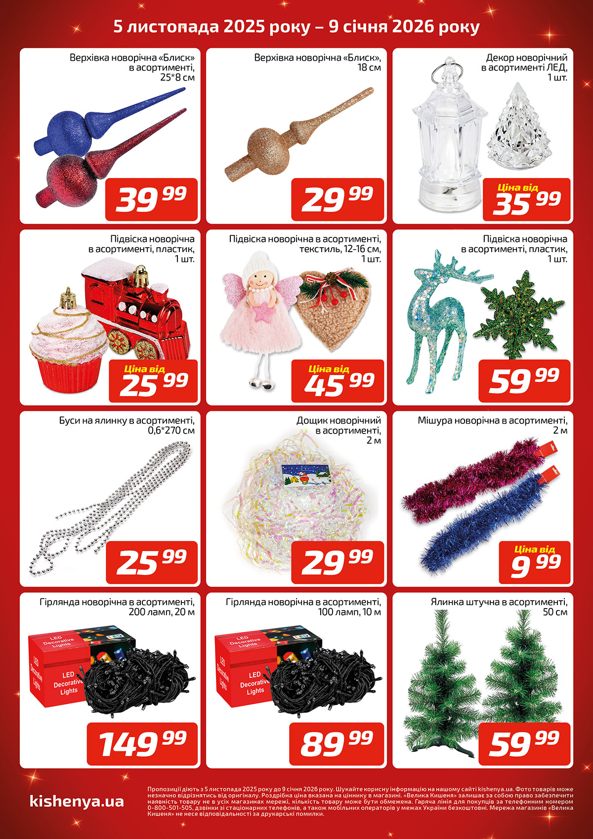 ng_05.11-09.01_listovka_VK_3