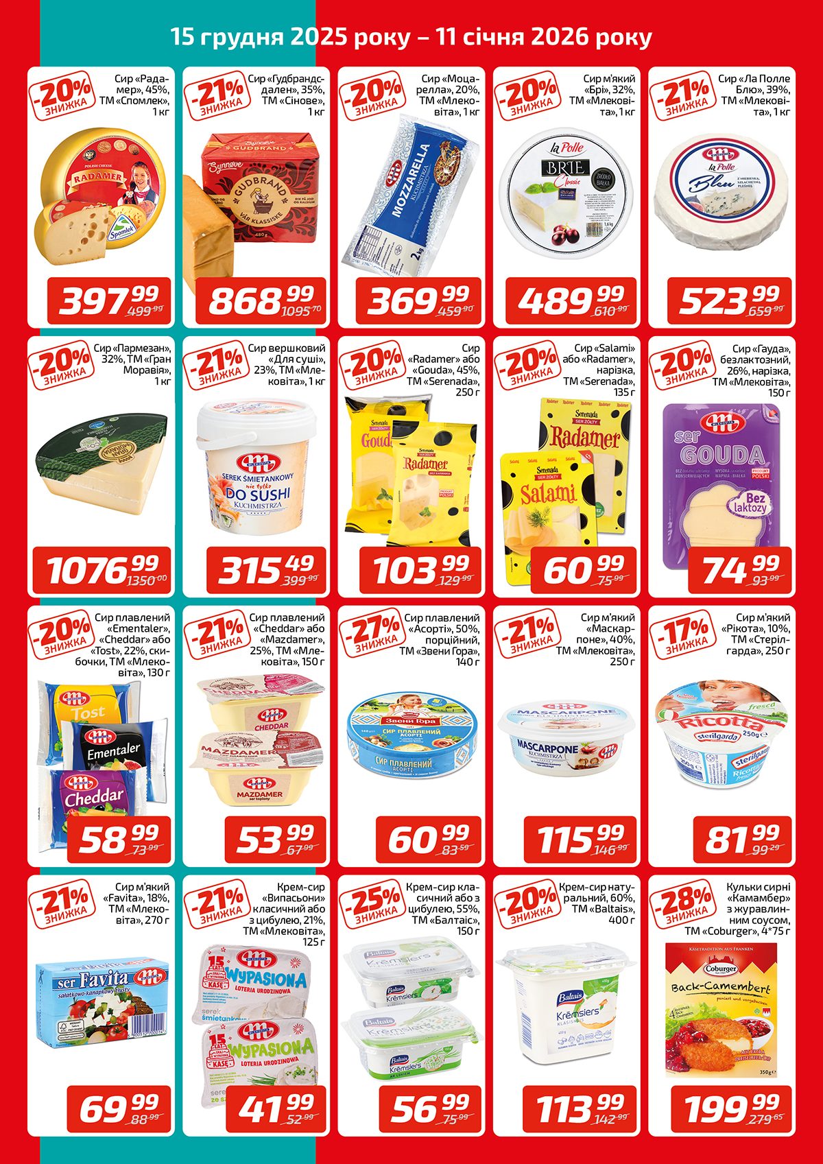 rizdv_smak_15.12-11.01_listovka_VK_2