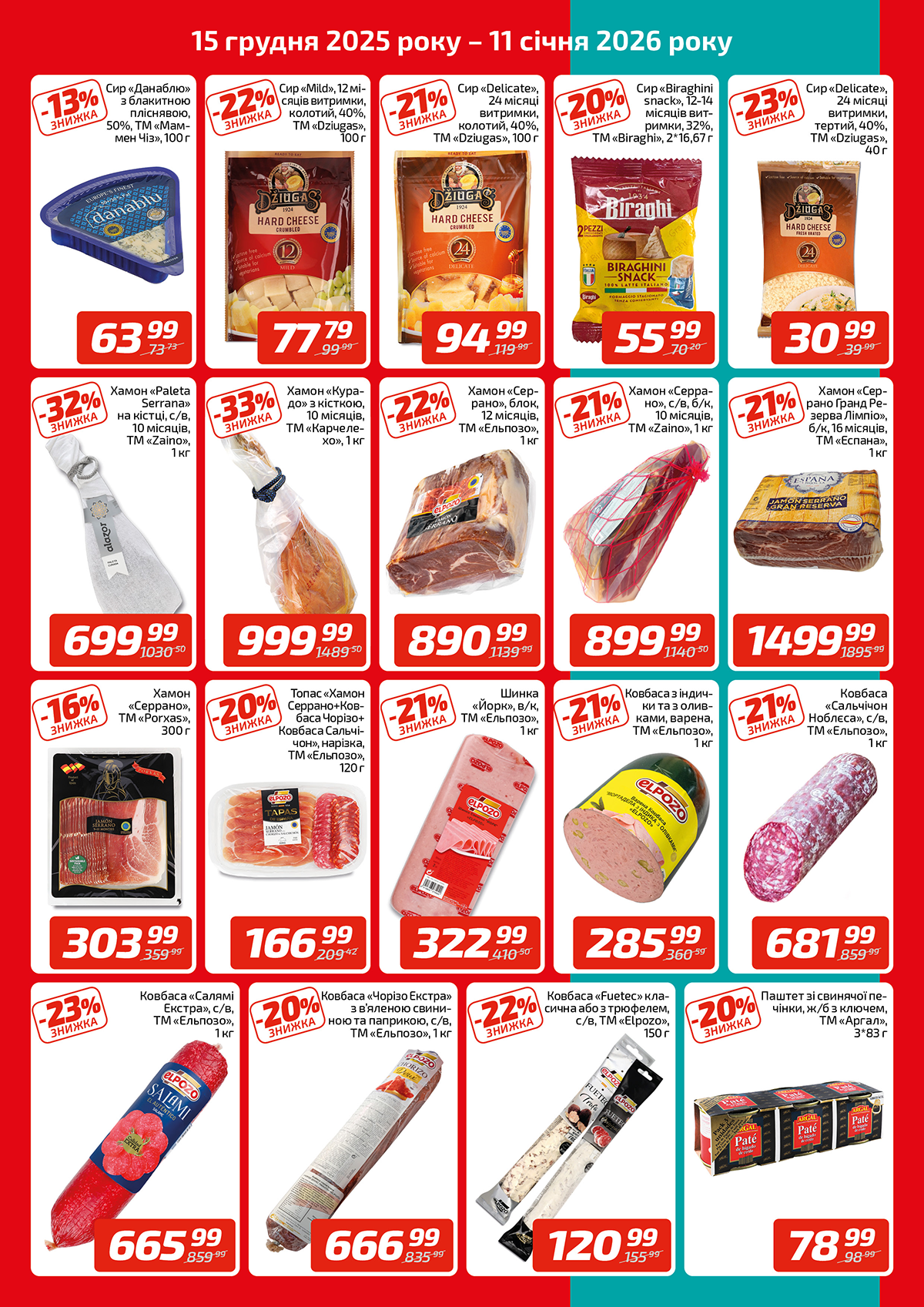 rizdv_smak_15.12-11.01_listovka_VK_3