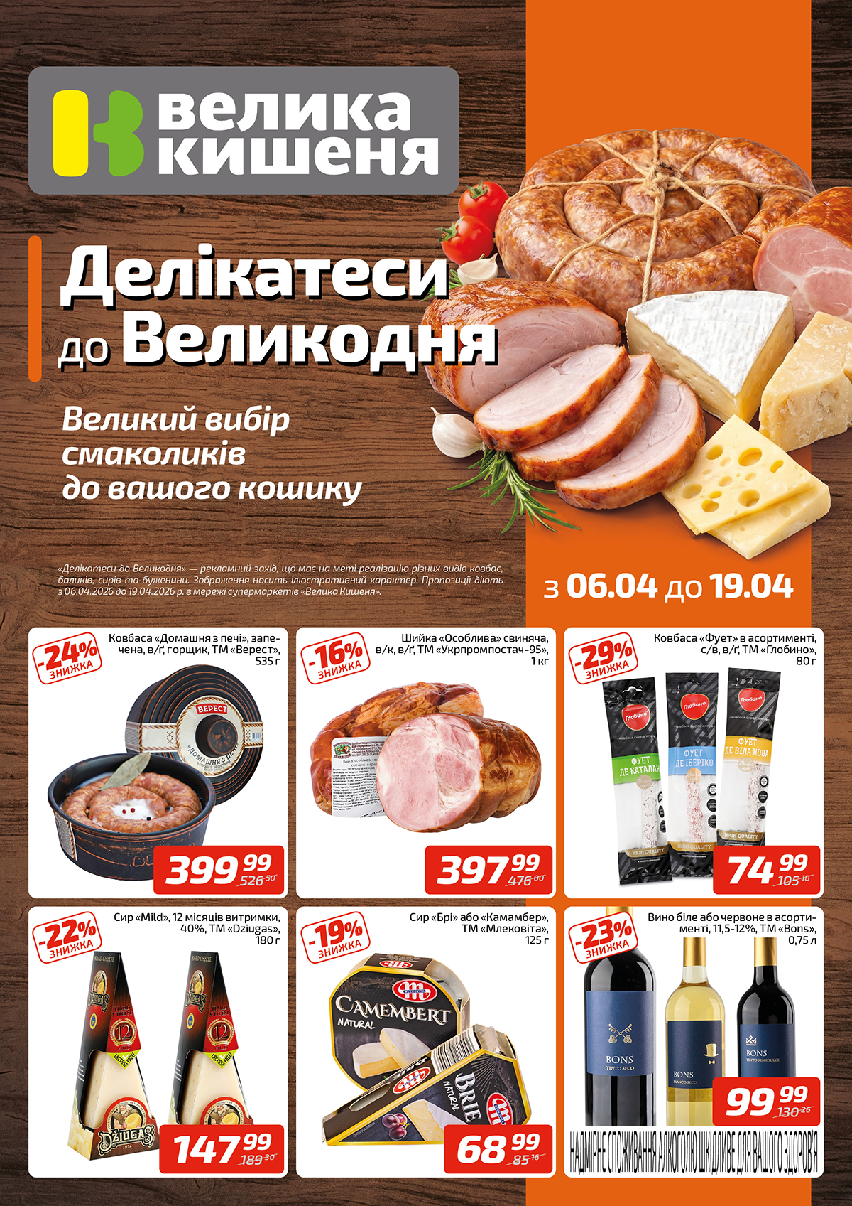 SO_velykden_delikates_06.04-19.04_listovka_VK_