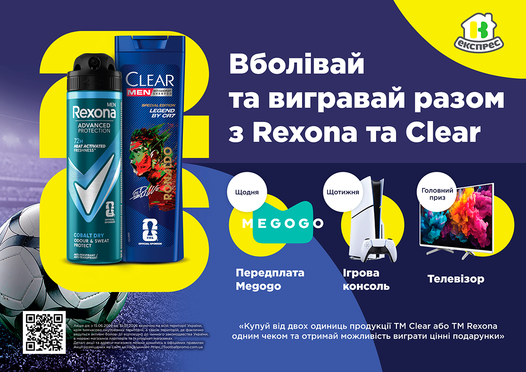 Unilever_Promo_FIFA2026_A3_VK_expres_news